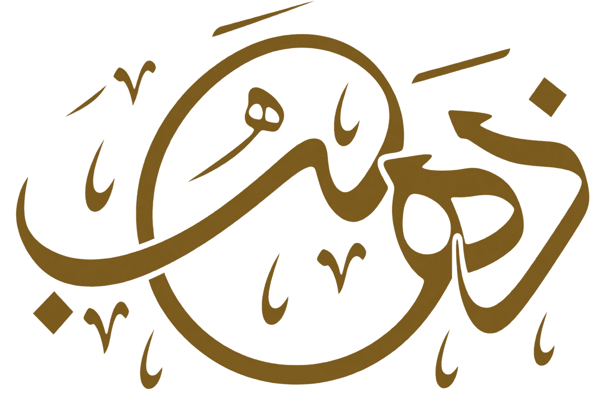 ذهب سنتر