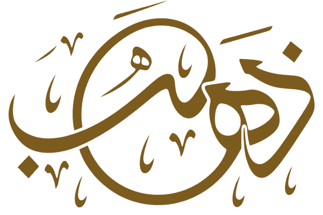 ذهب سنتر